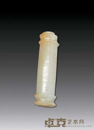 清初 白玉经文勒子 高4.7cm